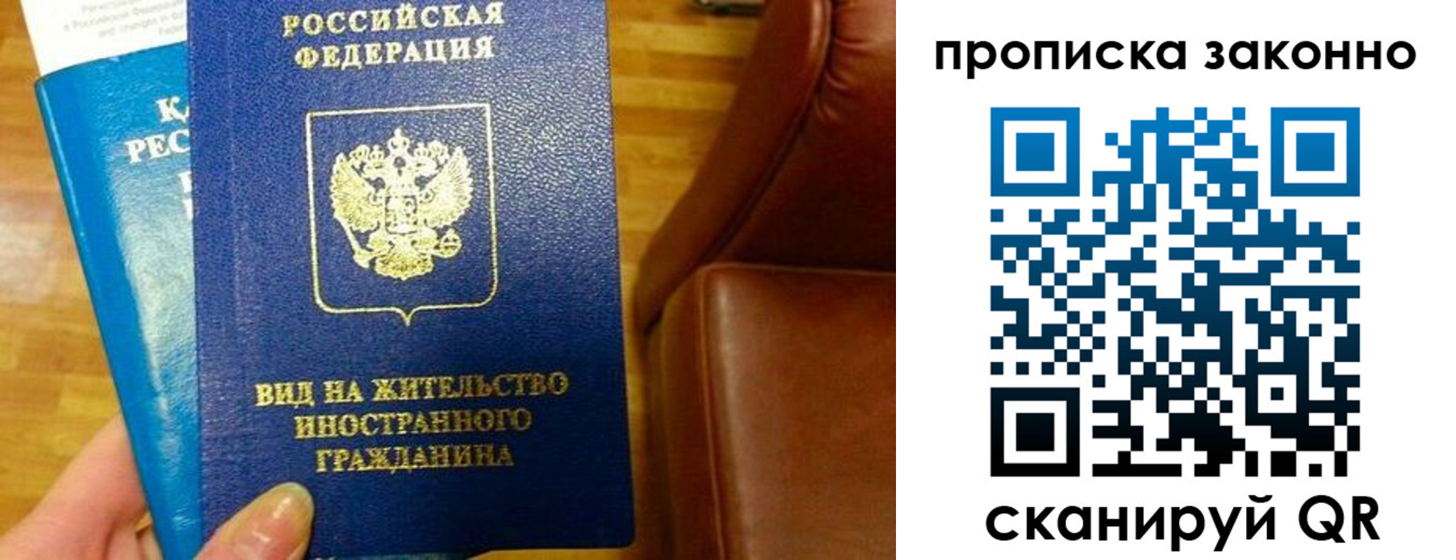временная регистрация недорого в Новоалександровске