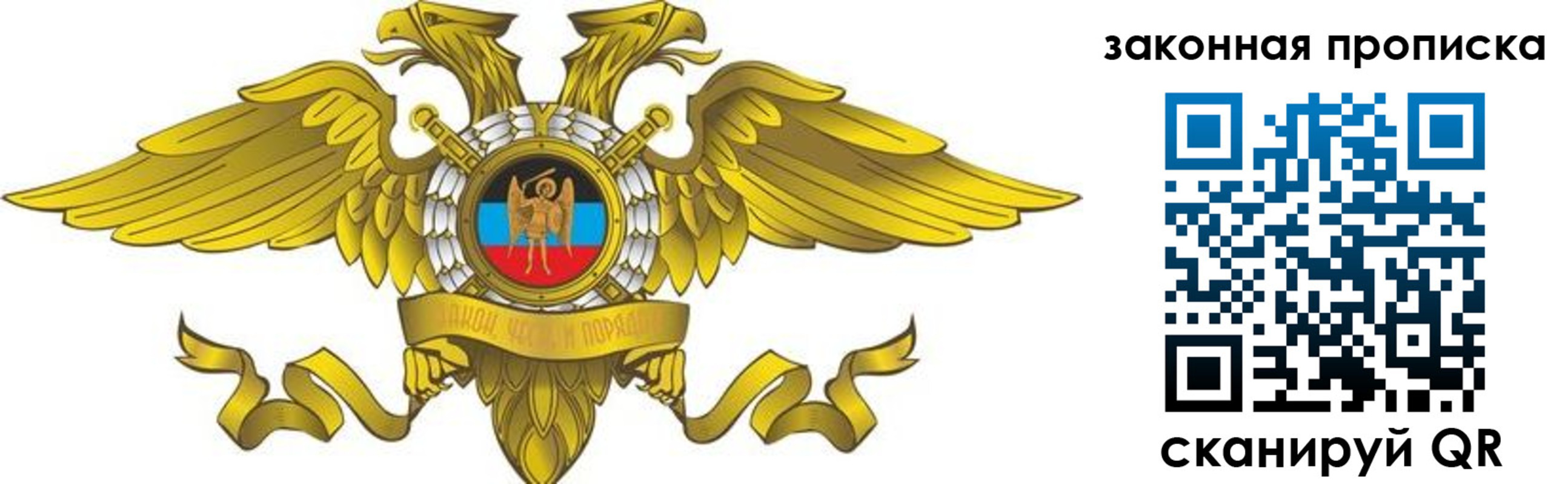 временная регистрация для всех в Новоалександровске