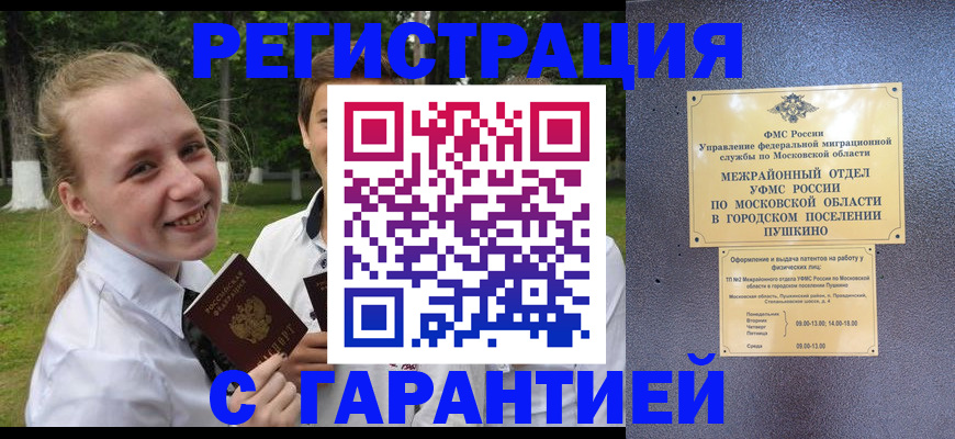 временная регистрация законно в Новоалександровске