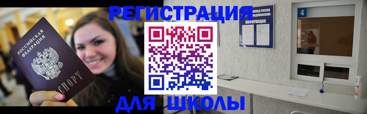 прописка регистрация в Новоалександровске